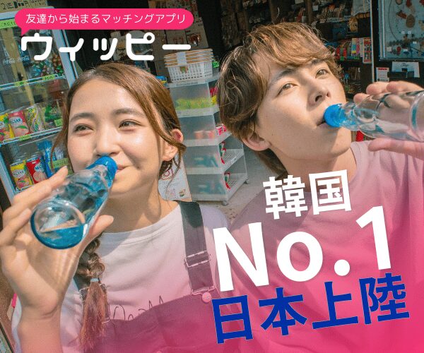 ウィッピー公式