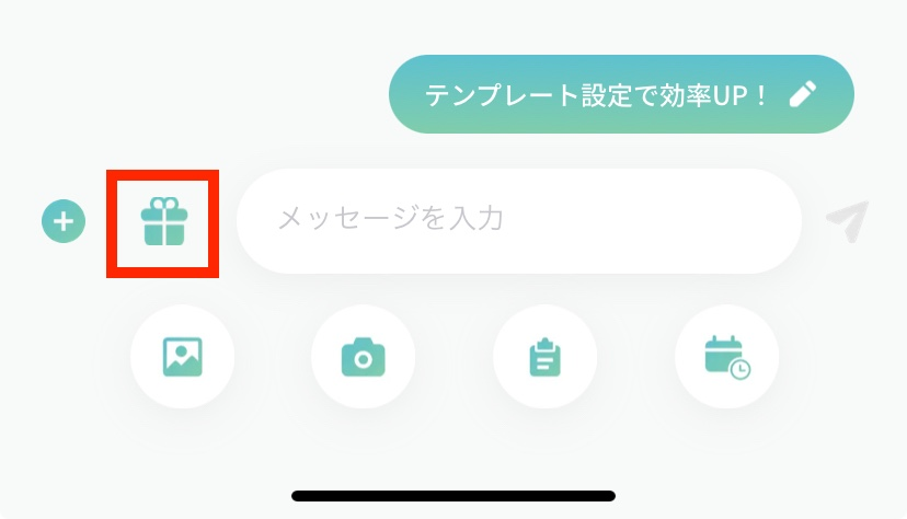 ペイターズのメッセージギフトの使い方