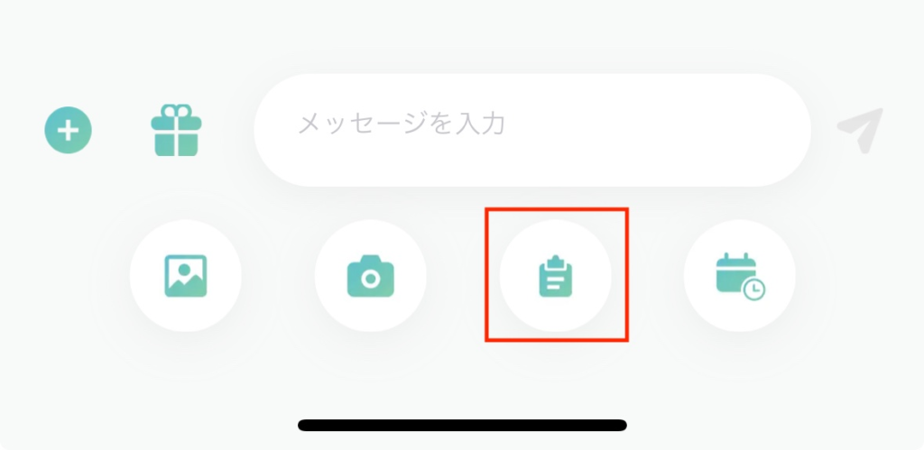 ペイターズのテンプレート機能の使い方