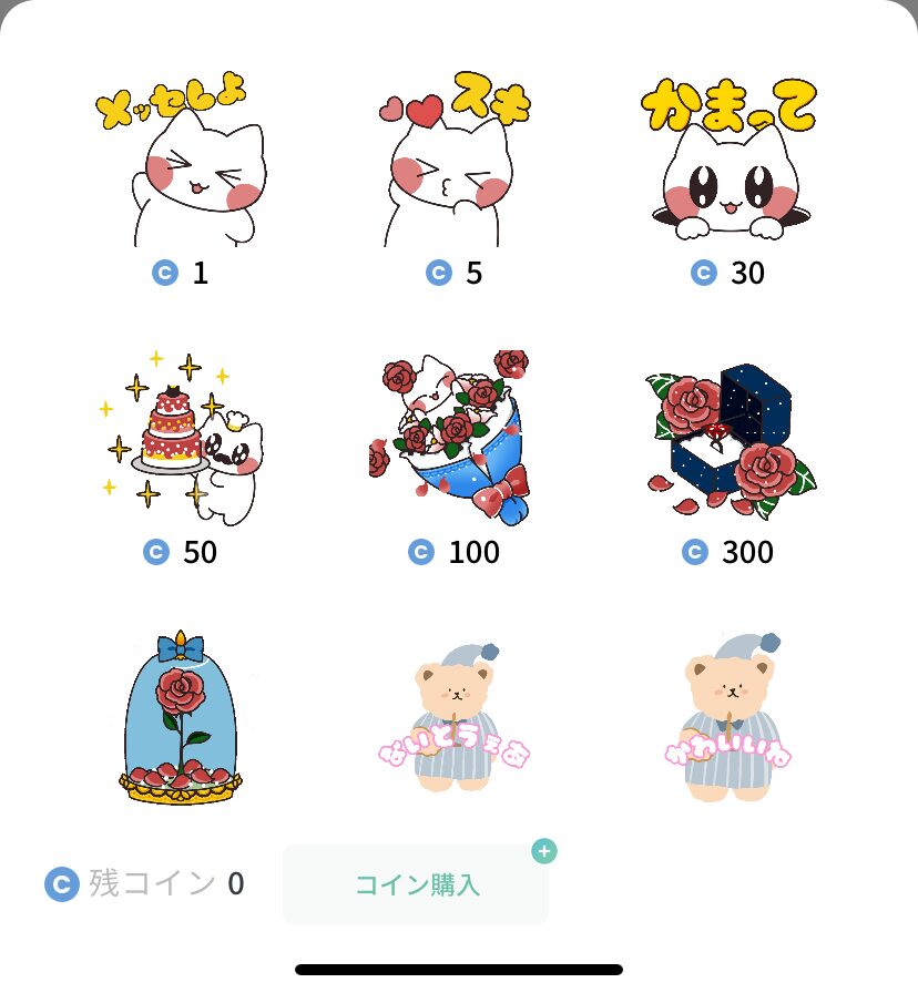 ペイターズのメッセージギフト