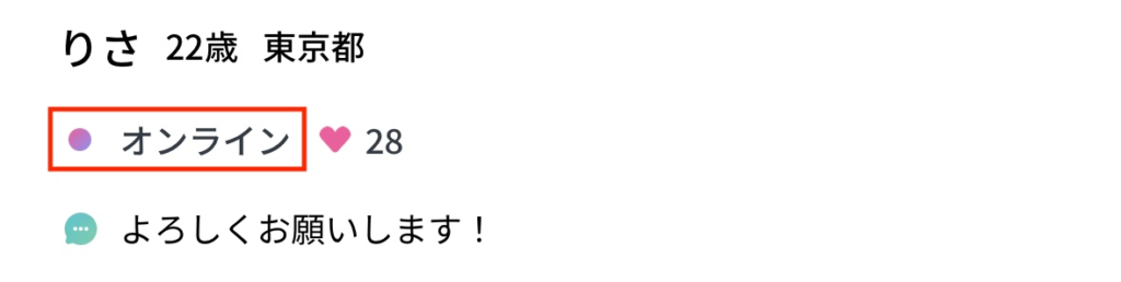 ペイターズのオンライン表示