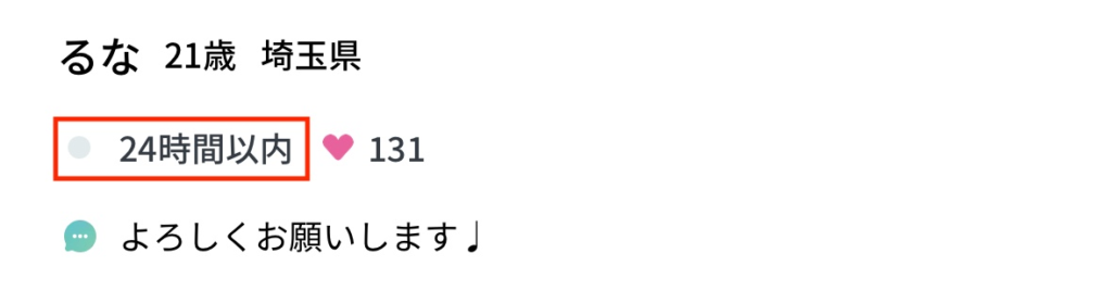 ペイターズのオフライン表示（24時間以内）