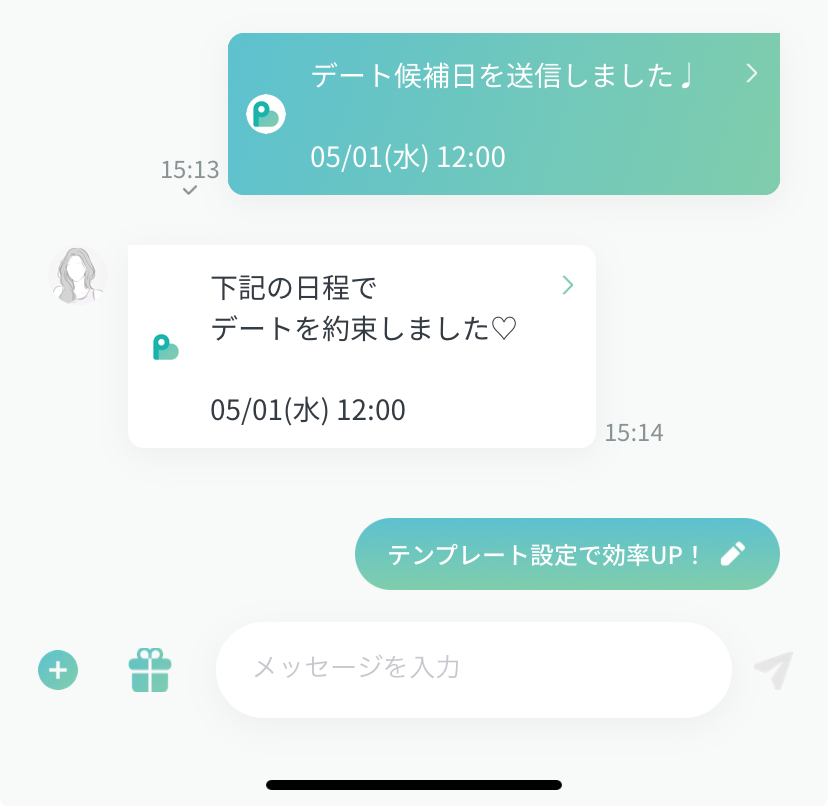 ペイターズの約束機能の承認画面