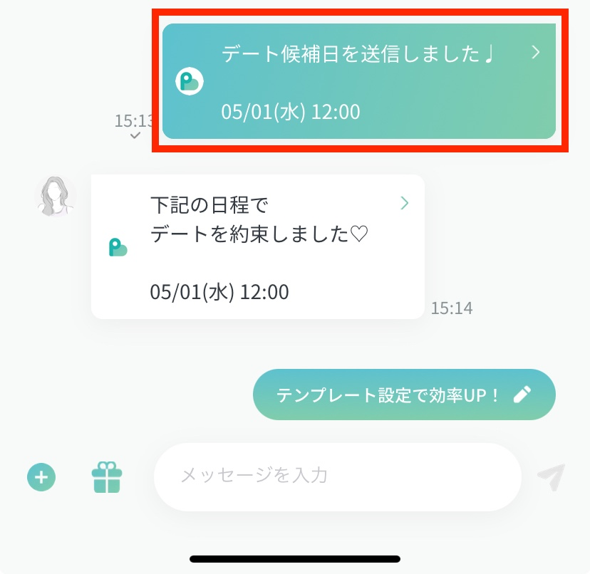 ペイターズの約束キャンセル手順①