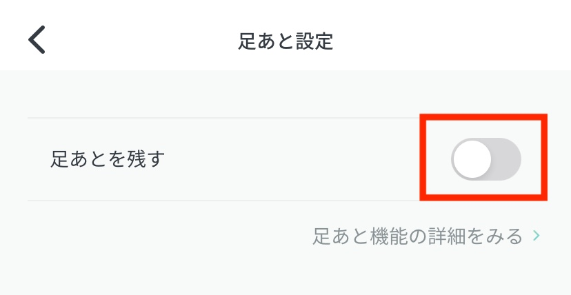 ペイターズの足あと設定