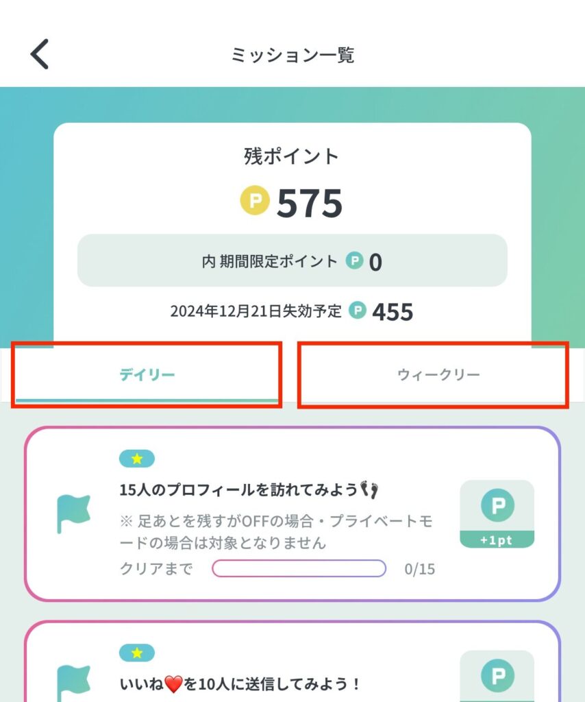 ペイターズのミッション