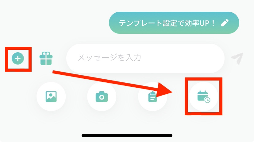 ペイターズの約束機能の使い方