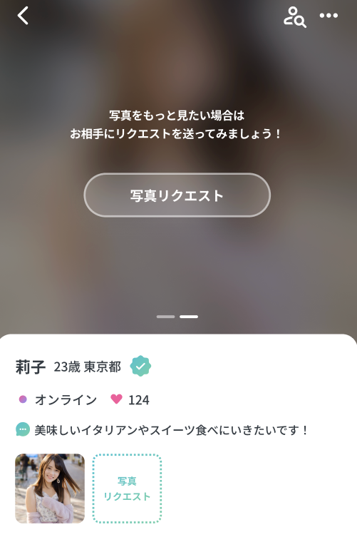ペイターズのアピール写真リクエスト