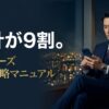 夜景を背にスマートフォンを操作するエグゼクティブのペイターズ攻略記事アイキャッチ