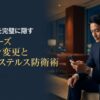 ペイターズのアイコン変更と身バレを完全に防ぐ鉄壁の防衛術
