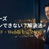 ペイターズにログインできない原因と対処法を解説するアイキャッチ