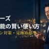 ペイターズの年齢確認が終わらない原因と対処法を解説するアイキャッチ