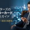 ペイターズのイエローカード付与から強制退会までの連鎖メカニズムを図解した画像