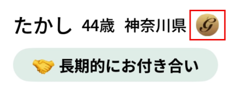 ペイターズのゴールド会員マーク