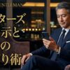 イターズで非表示になった原因と大人の損切り術