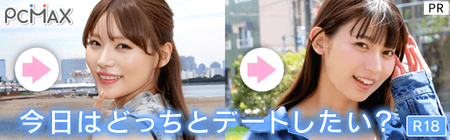 PCMAX公式サイト