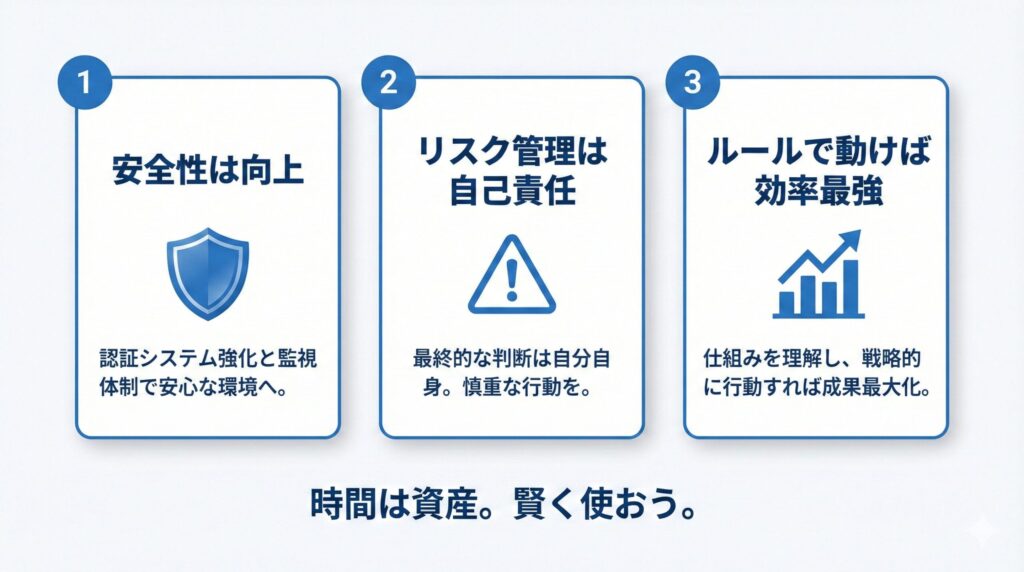 ペイターズ攻略記事の3つのポイントをまとめた図解
