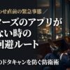 夜の高級ラウンジでスマートフォンを操作するダークスーツの男性。ペイターズが重い・開かない時の緊急対処法とドタキャンを防ぐ裏技を解説する記事のアイキャッチ画像。