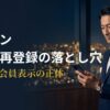 ラブアンの退会手順と退会済み会員表示を解説するアイキャッチ
